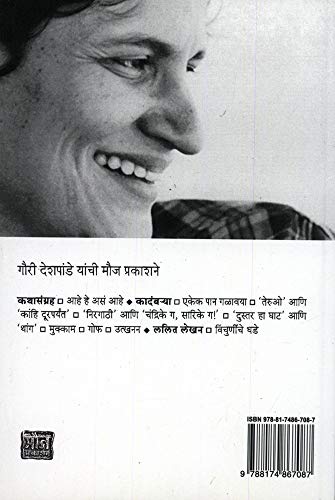 Image of Aahe He Asa Aahe (Marathi)
