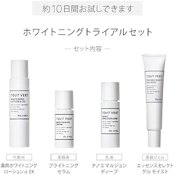 Twvell Balancing GA Lotion 3.4 fl oz 100 ml Whitening Trial Set, Approx. 10 Day Supply