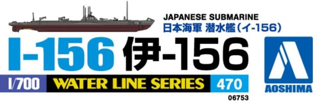 Aoshima Maquette en plastique Takao à l'échelle 1:700 de la marine japonaise Aoshima Maquette en plastique Takao à l'échelle 1:700 de la marine japonaise