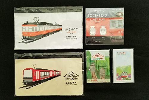 Amazon | 箱根登山 電車グッズ 強羅ー湯本100周年記念 箱根登山鉄道