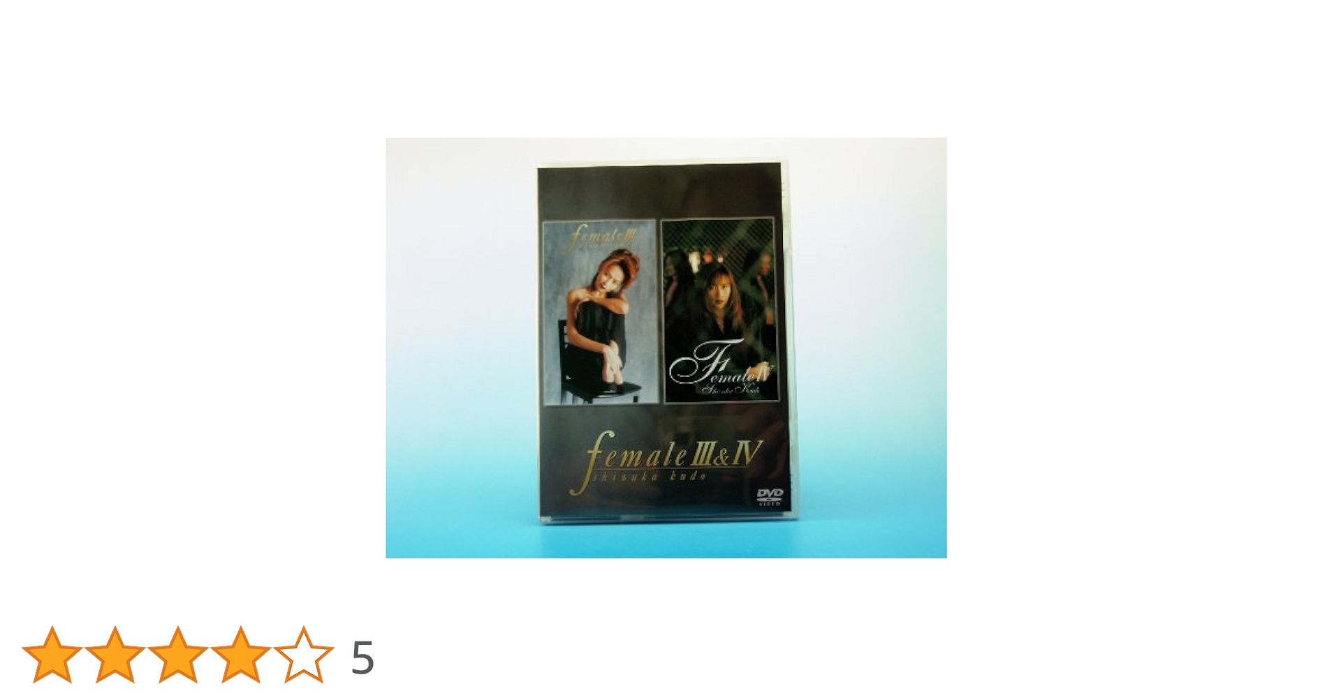 Amazon.co.jp: female III&IV [DVD] : 工藤静香, 工藤静香: DVD