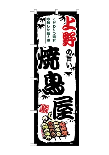 ̂ڂ艮H[(Noboriyakobo) SNB-8034 ̎|Ē W600×H1800mm 1  OO |W  ɐ 󒍐Yi