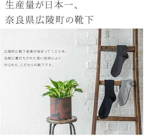 営业促进[HARUSAKU] 日本製 メンズ リブ 靴下 綿 フォーマル 紳士 ソックス 23cm ～29cm セット 自分で履く練習