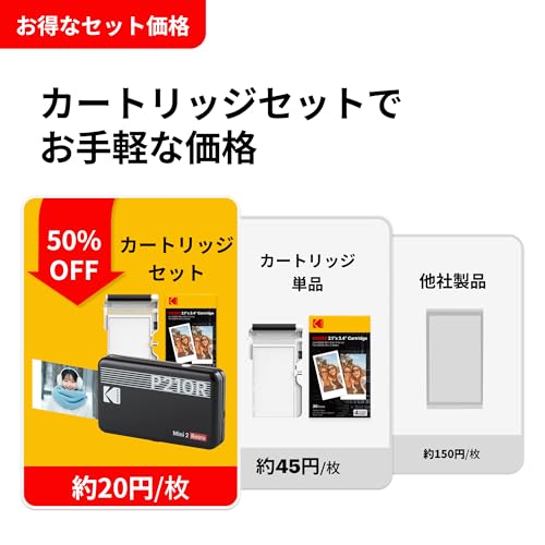 コダックKodak Mini 2 レトロ 4PASS スマホプリンター／インスタントプリンター／チェキプリンター(5.3ｘ8.6cm)+プリンター本体8枚入り+30枚バンドル、イエロー