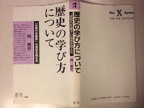 Amazon.co.jp: 関 曠野: 本、バイオグラフィー、最新アップデート
