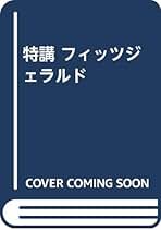 Amazon.co.jp: 永岡 定夫: 本