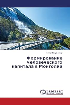 Paperback Formirovanie chelovecheskogo kapitala v Mongolii [Russian] Book
