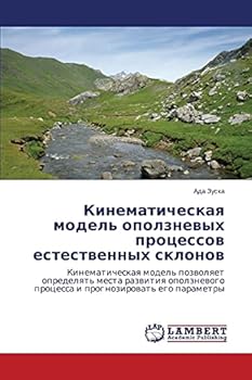 Paperback Kinematicheskaya model' opolznevykh protsessov estestvennykh sklonov [Russian] Book