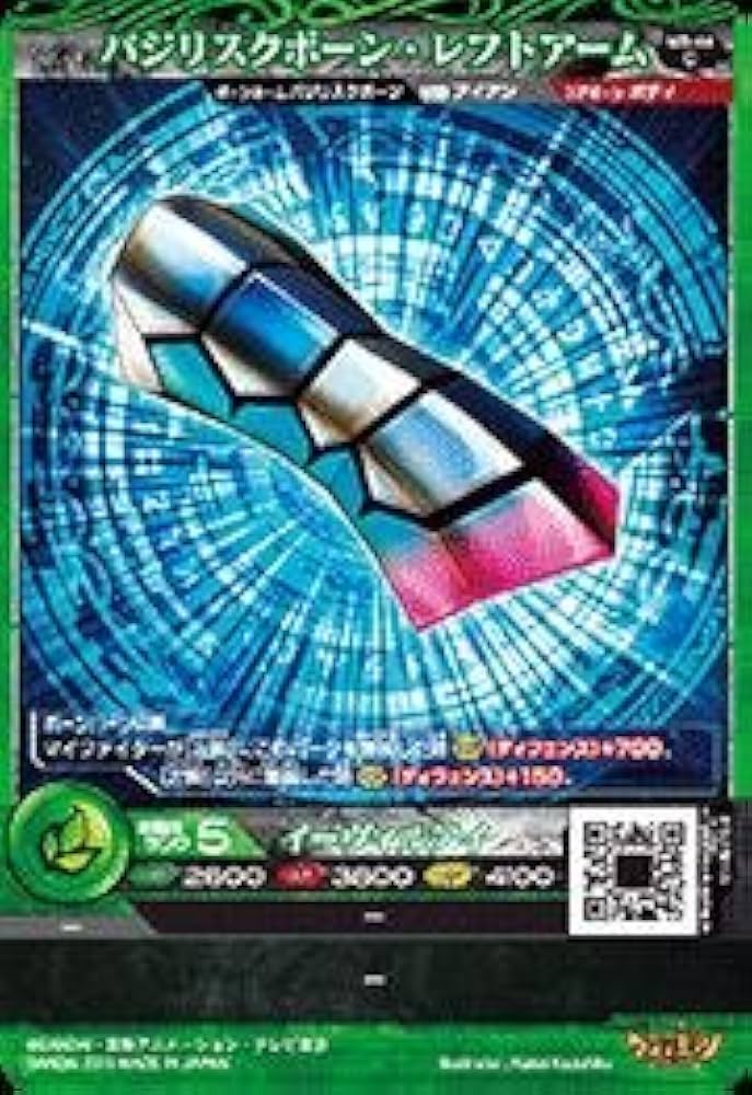 Amazon.co.jp: マジンボーン/第6弾M6-44 ダークバジリスク