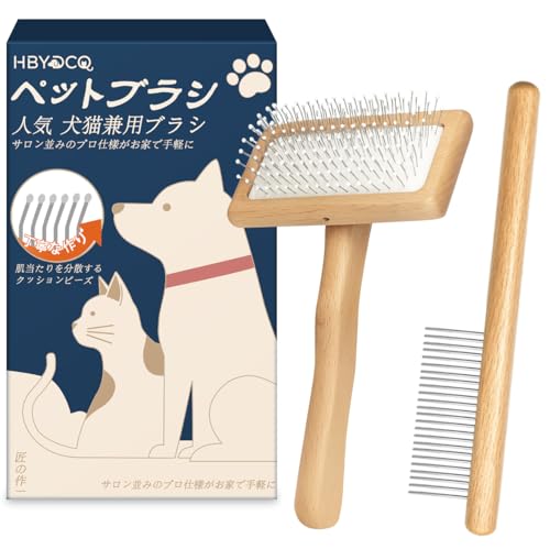 【やさしく毛取り】ペット用ブラシ 猫犬兼用｜長毛短毛対応｜痛くないソフトピン｜抜け毛対策＆毎日ブラッシングに最適
