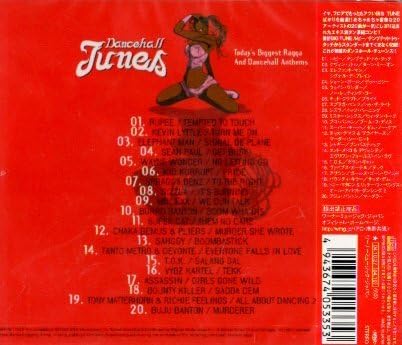 Amazon.co.jp: □ ダンスホール・チューンズ Dancehall Tunes (ダンス