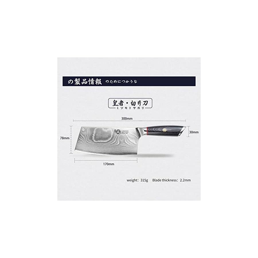 MITSUMOTO SAKARI 7 inch Japanese Cleaver Knife, AUS-10 Damascus Steel Meat Cleaver, Traditional Hand-Forged Chef Knife, Kitchen Knife for Cutting or Slicing (PakkaWood Handle & Sandalwood Box)