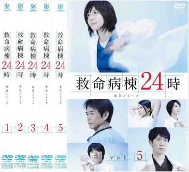 Amazon.co.jp: 救命病棟24時 第5シリーズ 全5枚 第1話～最終話
