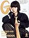 GINZA(ギンザ) 2026年 5月号[GINZAガールのお仕事スタイルBOOK／杉咲花]
