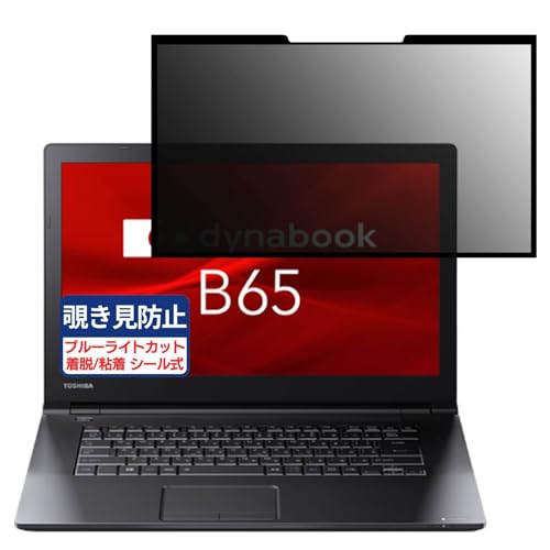 dynabook B65/M 2019N1\f 15.6C` 16:9 Ή S E `h~tB vCoV[tB^[ u[CgJbg ˖h~ p\R PC j^[ tی یV[g