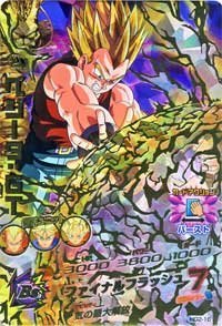 ベジータ:GT シークレットレア♪ 海外版ドラゴンボールカードゲーム 