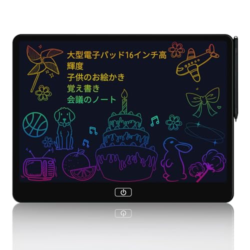 Amazon | DAIDAIZAI 電子メモパッド 電子メモ 16インチ 大画面高輝度