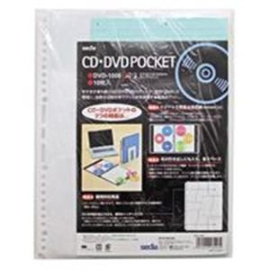 (�Ɩ��p10�Z�b�g) �Z�L�Z�C CD�^DVD�ǉ��p�փ|�P�b�g DVD-1006 6�� ds-1747259
