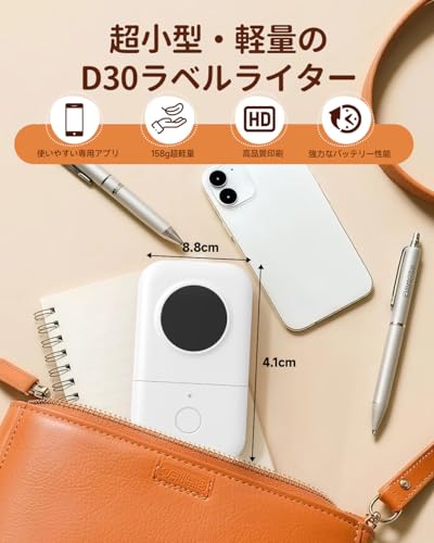 Pesuza D30 ラベルプリンター の商品画像 8