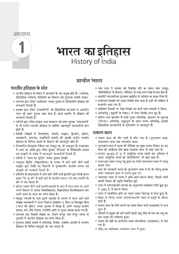Image of (Old Edition) Arihant Uttar Pradesh B.Ed Guide for Exam 2025