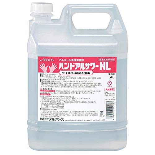 Amazon.co.jp: [アルボース] ハンドアルサワーNL （アルコール手指消毒