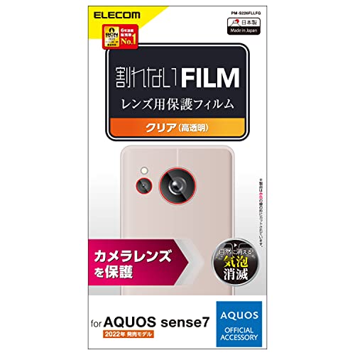GR AQUOS sense7 [ SH-53C | SHG10 ] YJo[ Jی tB 1Zbg  wh~ GA[X NA PM-S226FLLFG
