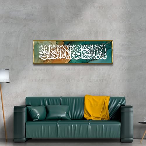 Image of Craftnest Creations MashaAllah Lahual Wala Quwwata Illa Billah 6x20 Inch Canvas Wall Art - Reflective Quran Frame, Islamic Arabic Calligraphy, Muslim Gift, Home Decor for Living Room, Prayer Area, D6
