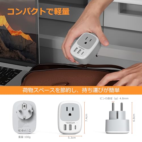 韓国 変換プラグ seタイプ TESSAN 海外 変換プラグ se コンセント 1個AC口 2USB-Aと1USB-Cポート 韓国 ドイツ フランス オランダ ハンガリー スペイン ヨーロッパなどへ海外旅行用便利グッズ