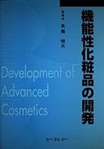 Amazon.co.jp: シーエムシー出版: 本