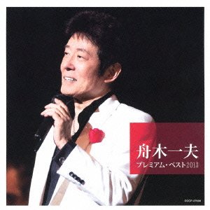 FUNAKI KAZUO PREMIUM BEST 2013