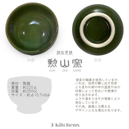 J-kitchens Hasamiyaki, Kiln Green Glaze, Nodata Matcha Bowl, Approx. 11.8 fl oz (350 cc), Japanese Powdered Green Tea Matcha Bowl, Diameter 4.2 x 3.1 inches (10.7 x 8 cm)