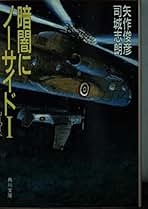 Amazon.co.jp: 矢作 俊彦: 本 Amazon.co.jp: 矢作 俊彦: 本