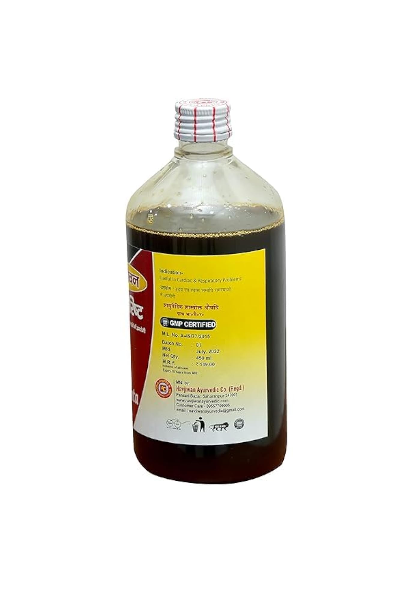 Navjiwan Ayurvedic Arjunarishta Syrup - 450ml