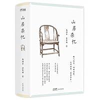 山居杂忆：一个大家闺秀的百年家族记忆 7536097115 Book Cover