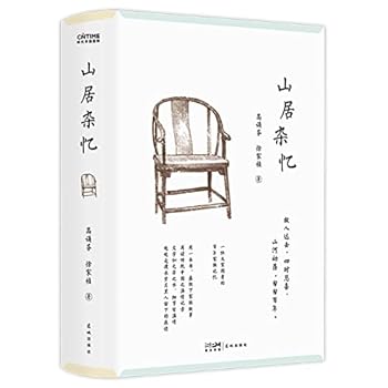 Hardcover Memories of A Chinese Lady of An Eminent Family (Hardcover) (Chinese Edition) [Chinese] Book