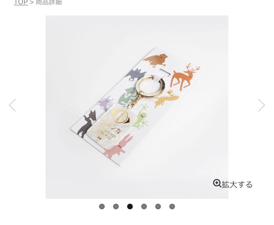 Amazon.co.jp: ヨルシカ アクリルキーホルダー : おもちゃ