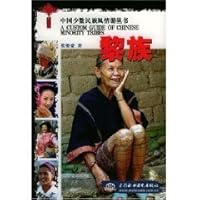 A Custom Guide of Chinese Minority Tribes 7508419588 Book Cover