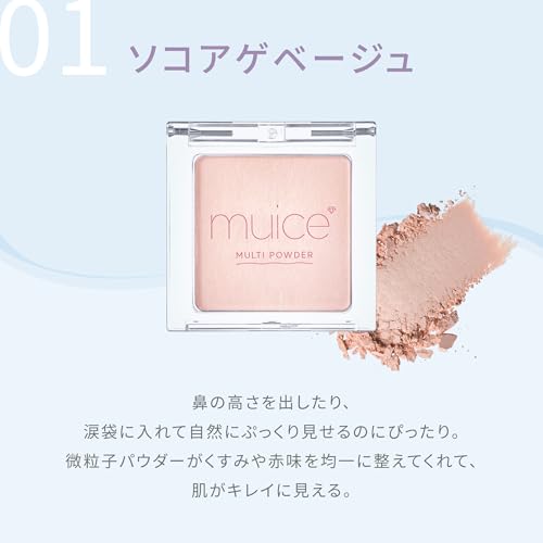 muice スポットメンテパウダー 03 ムラ消シイエロー の商品画像 2