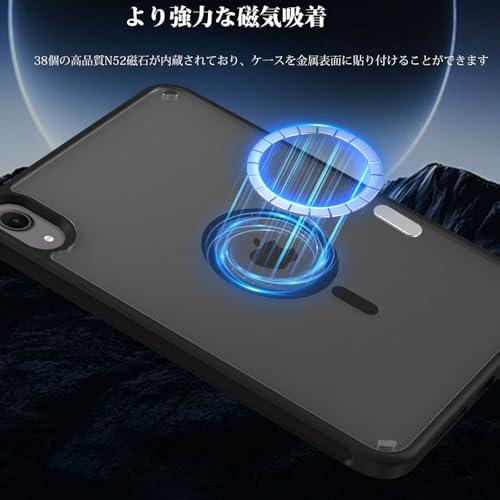VENINGO iPad mini 7 ケース (A17 Pro 2024 第7世代) iPad mini6 ケース (2021 第6世代) 耐衝撃 半透明 黄変防止 指紋防止 MagSafe対応 マグネット搭載 薄型 マット仕上げ 一体感 着脱簡単 ソフトフレーム PC ハードカバー ブラック