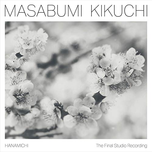 菊地雅章 / ラスト・ソロ~花道 (Masabumi Kikuchi / Hanamichi-The Final Studio Recordings) [CD] [国内プレス] [日本語帯・解説付き]