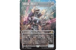 Mechagodzilla, King of the Monsters: Crystalline Giant Trading Card