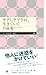 ケアしケアされ、生きていく (ちくまプリマー新書 438) ケアしケアされ、生きていく (ちくまプリマー新書 438)