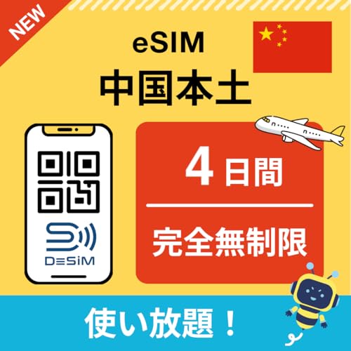 �y�����{�yeSIM�z4���Ԋ��S�������i�O���l�� �g������j DeSiM���K�� | LINE���k��t���b�f�[�^�ʐM��p�i�d�b�ԍ��Ȃ��j | sim�t���[�[���̂ݑΉ� �������t �C�[�V�� DeSiM