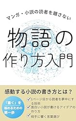 脚本 教本セット 映画 ドラマ 演劇 脚本 シナリオ 小説 マンガ原作 漫画 脚本が学べるオススメの本って？｜スガ