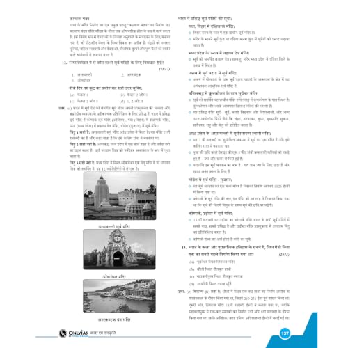 Image of PWOnlyIAS UPSC Prelims Previous Year Question Papers (2026-1995) Hindi Edition| 32 Years Topicwise GS PYQs with 3500+ MCQs & Detailed Explanations | Civil Services Book 2027