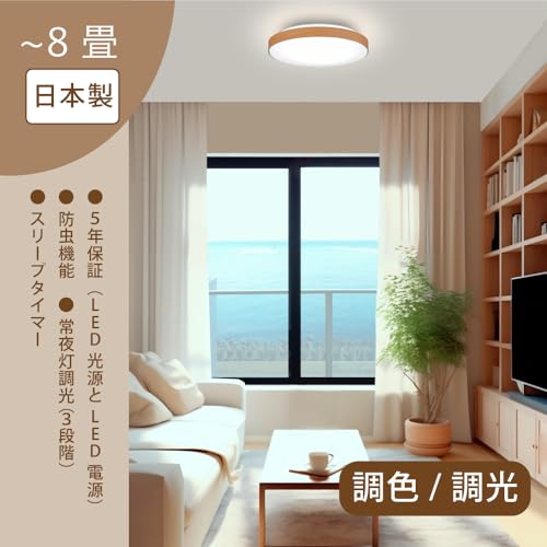 ホタルクス  LEDシーリングライト HLDC08280サムネイル4