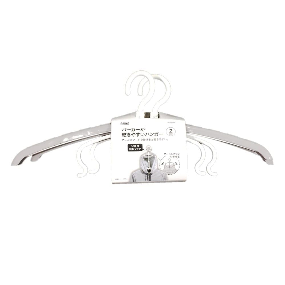 Amazon.co.jp: カインズ(CAINZ) パーカーが乾きやすいハンガー 2本組