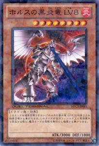 Amazon.co.jp: 遊戯王カード ホルスの黒炎竜 LV8 MFC3-JP005N