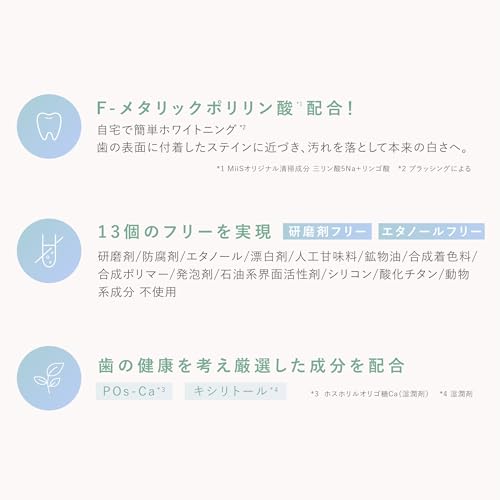 MiiS ホワイティエッセンスピュア ホワイトニング 歯磨き粉 ジェル の商品画像 2