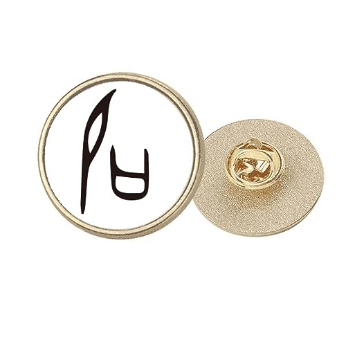 Broche Shi inscription nom chinois idée cadeau culturel et symbolique
